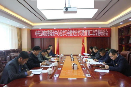 深化黨史學(xué)習(xí) 推動(dòng)教育科研——玉樹(shù)市召開(kāi)市委中心組理論學(xué)習(xí)會(huì)暨黨史學(xué)習(xí)教育第二次專題研討會(huì)