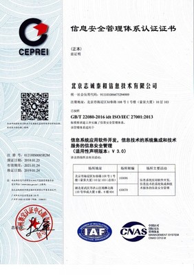 北京志誠(chéng)泰和信息科技股份 技術(shù)服務(wù)，驅(qū)動(dòng)未來